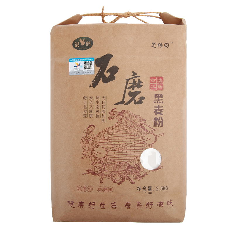银鹤东北寒地古法石磨黑麦面粉2.5kg(单位：袋）  
