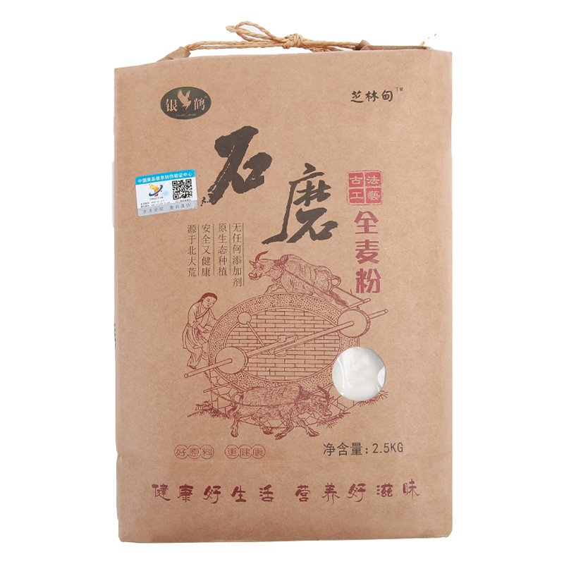 银鹤东北寒地古法石磨全麦面粉2.5kg(单位：袋） 牛皮纸袋  