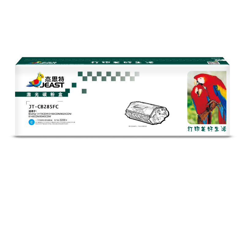 杰思特285C青色粉盒 适用兄弟3150cdn打印机 3170CDW 3150CDN 支 蓝色