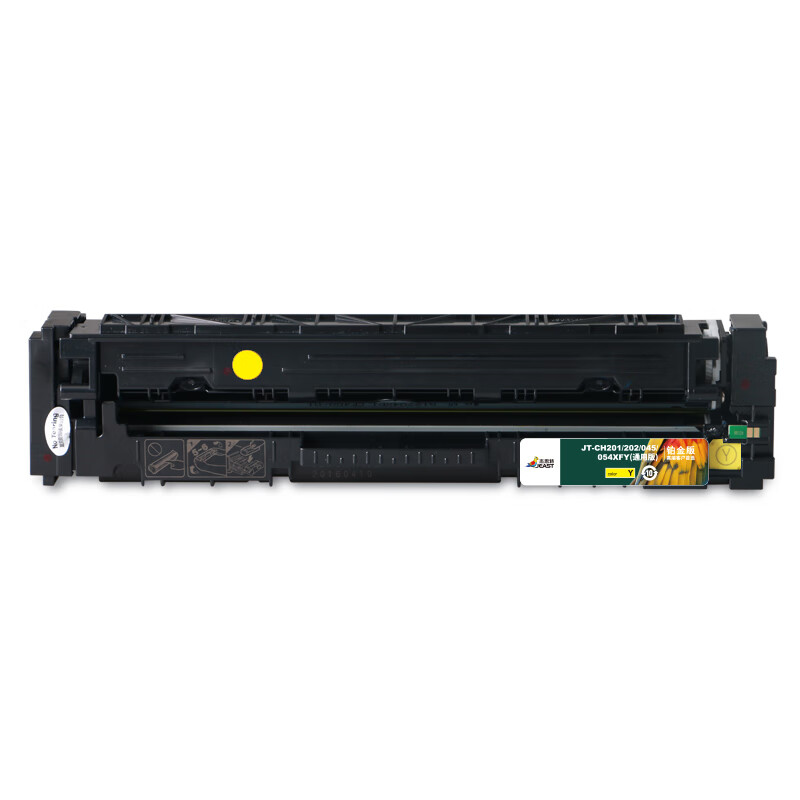 杰思特JT-CH201/202/045/054XFY铂金版（通用版）硒鼓适用惠普M254dw1支装 黄色