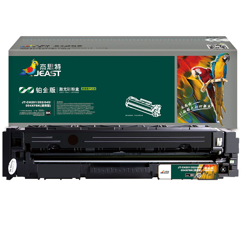 杰思特JT-CH201/202/045/054XFBK铂金版（通用版）硒鼓适用惠普M254dw1支装 黑色
