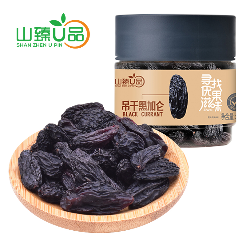 山臻U品黑加仑葡萄干蜜饯果干260g /罐