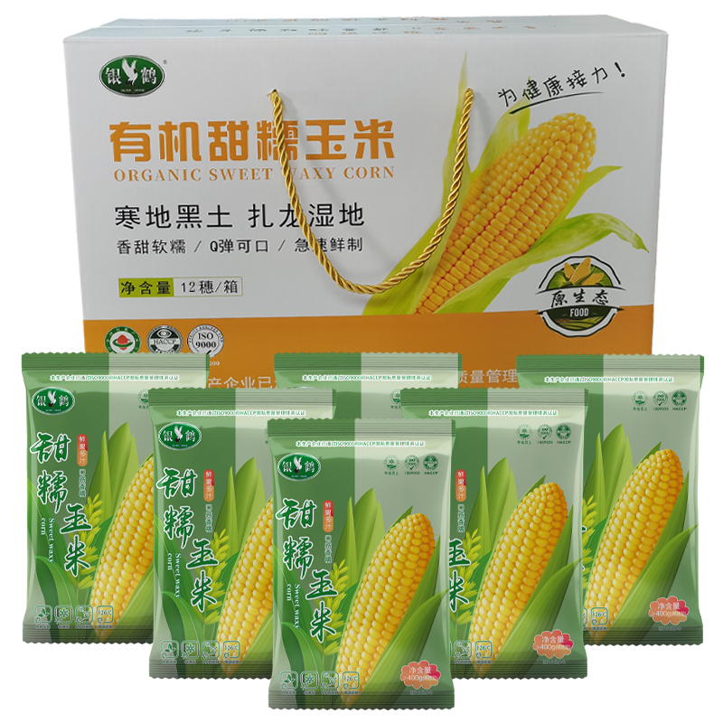 银鹤东北寒地有机黄糯玉米礼盒220g*12(单位：盒）  