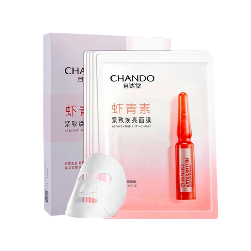 自然堂虾青素紧致焕亮面膜33mL*10片（单位：套） 粉色