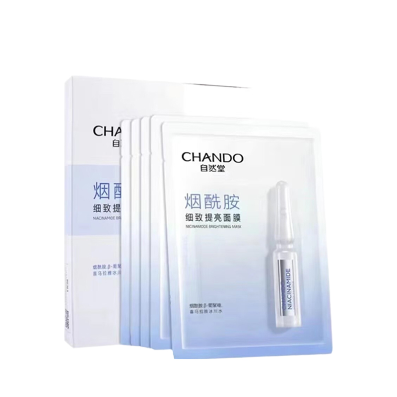 自然堂烟酰胺细致提亮面膜33mL*5片（单位：套） 水蓝色