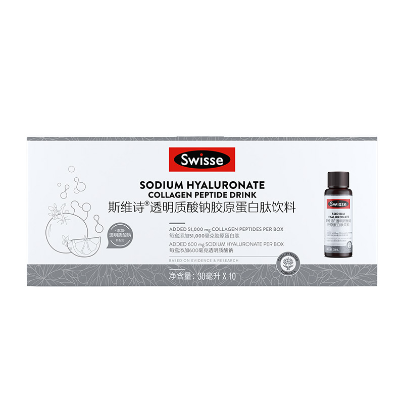 Swisse斯维诗 透明质酸钠胶原蛋白肽饮料30ml*10瓶 含血橙花青素VC烟酰胺玻尿酸 送女士好 自然色