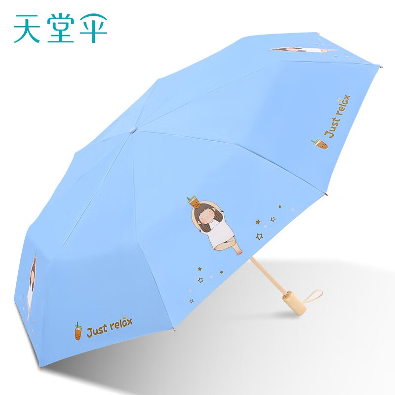 天堂伞【37501E禅趣】8骨金胶三折伞-/把 蓝色