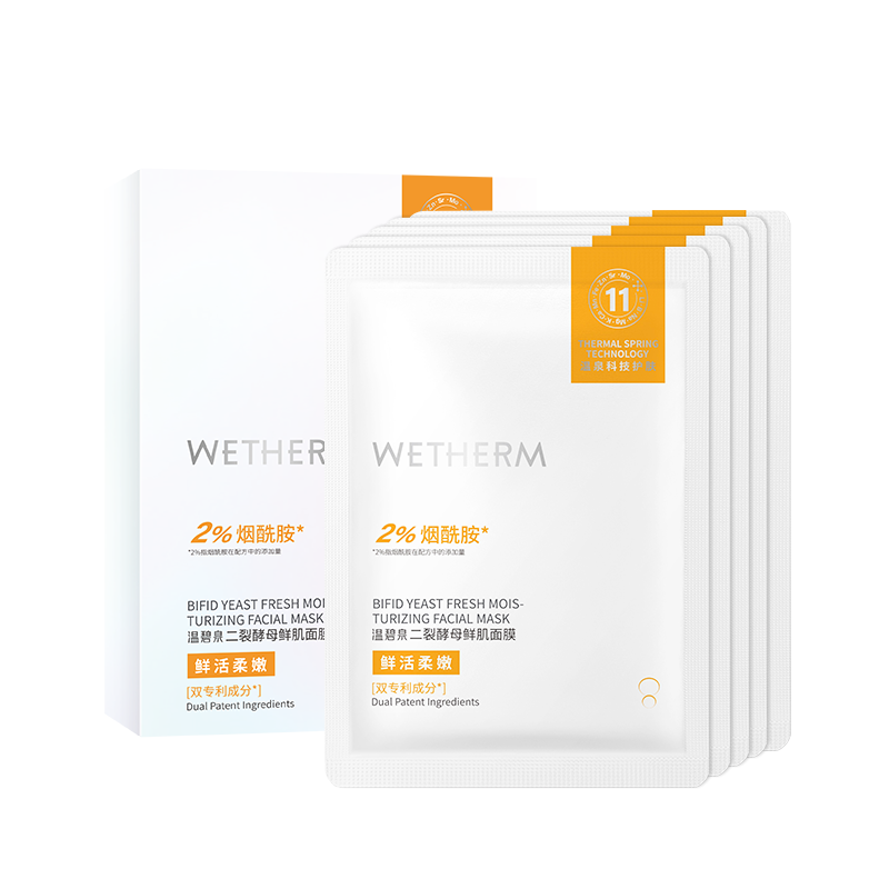 温碧泉二裂酵母鲜肌面膜25ml/片*30片（单位：盒）  