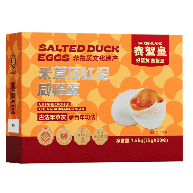 赛蟹皇 禾草灰红泥咸鸭蛋 75g*20枚 1.5kg 混色（单位：提）