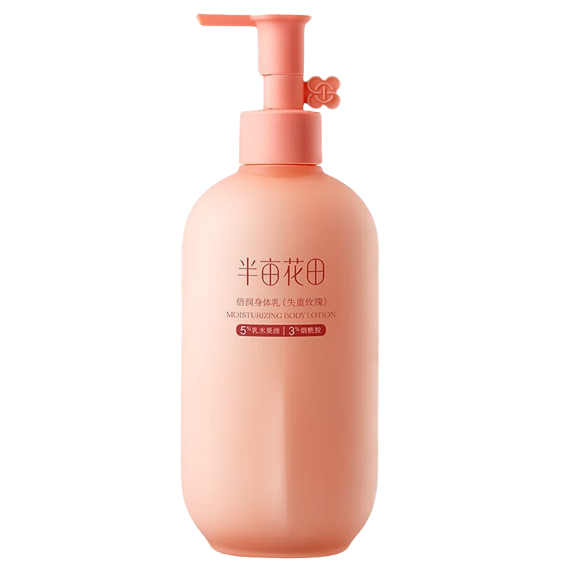 半亩花田倍润身体乳（失重玫瑰）250ml（单位：瓶） 粉色