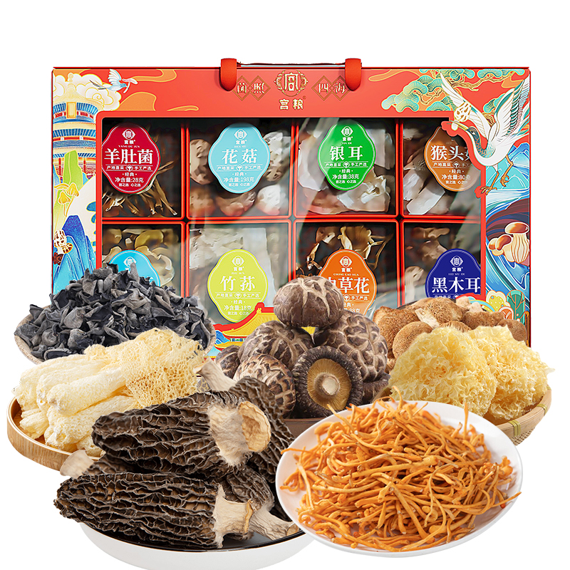 宫粮 南北干货礼盒山珍干菌食用菌菇菌送礼组合大礼包 菌照四海676g 枫叶色