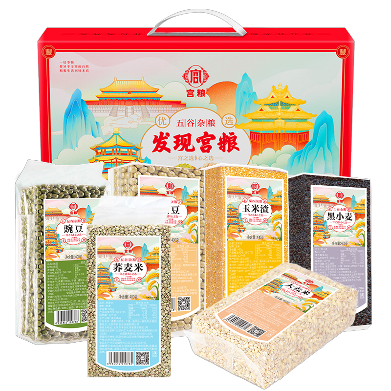宫粮 五谷杂粮米礼盒大礼包 发现宫粮 2400g 炫橙色