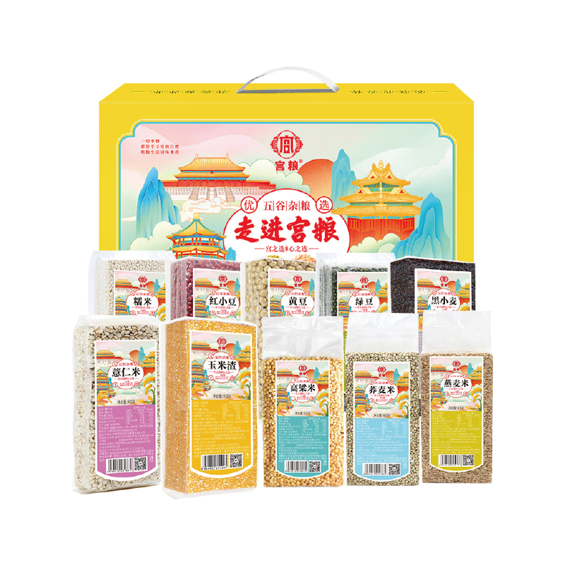 宫粮 五谷杂粮米礼盒大礼包 走进宫粮 3200g 香槟黄
