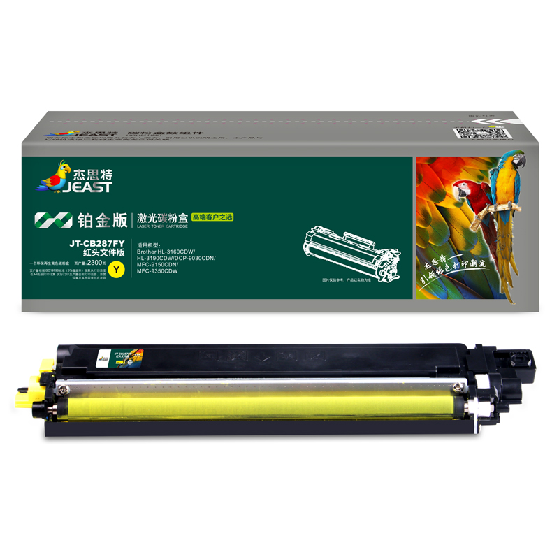 杰思特JT-CB287FY红头文件铂金版适用Brother HL-3160CDW/HL1支装 黄色