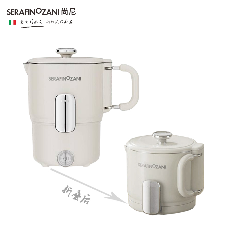 塞拉菲诺.尚尼/SERAFINOZANI SZ-H330  便携折叠电水壶 台 电水壶