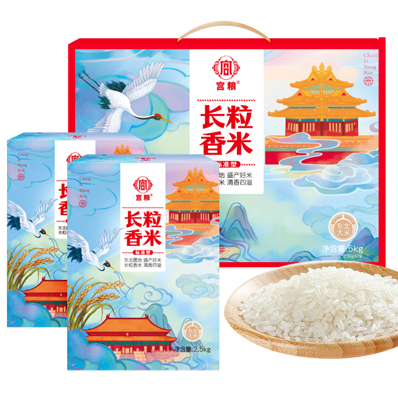 宫粮 优选五常东北大米 长粒香标准(礼盒装）5kg（2.5kg*2盒） 深蓝色