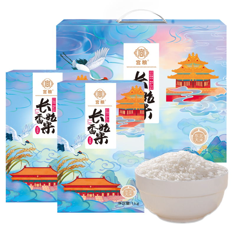 宫粮 优选五常东北大米 长粒香优选礼盒装5kg（1Kg*5盒） 深蓝色
