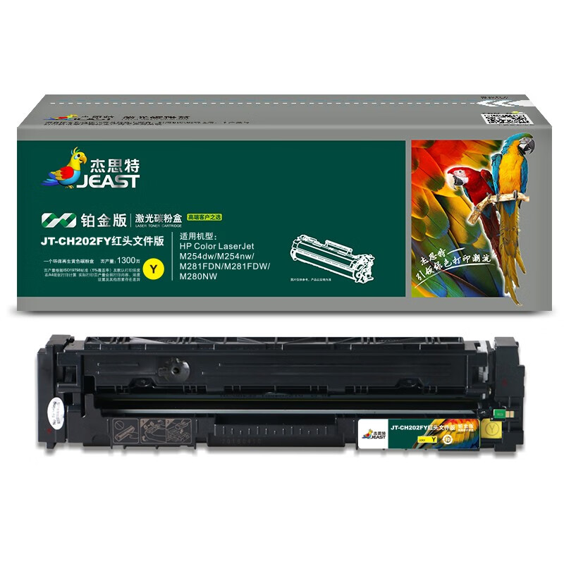 杰思特CF502A硒鼓JT-CH202FY红头文件铂金版 适用惠普M254DW M254NW1支装 黄色