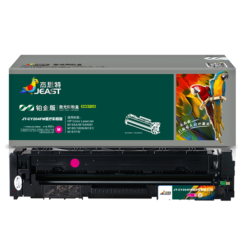 杰思特CF513A硒鼓JT-CY204FM医用彩超铂金版 适用惠普HPM154A/NW M1801支 红色