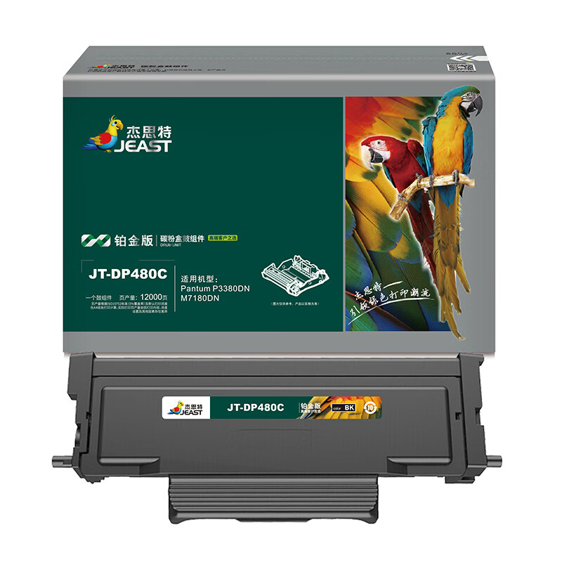 杰思特JT-DP480C铂金版适用奔图DL-480激光鼓组件P3380DN M7180DN1支装 黑色