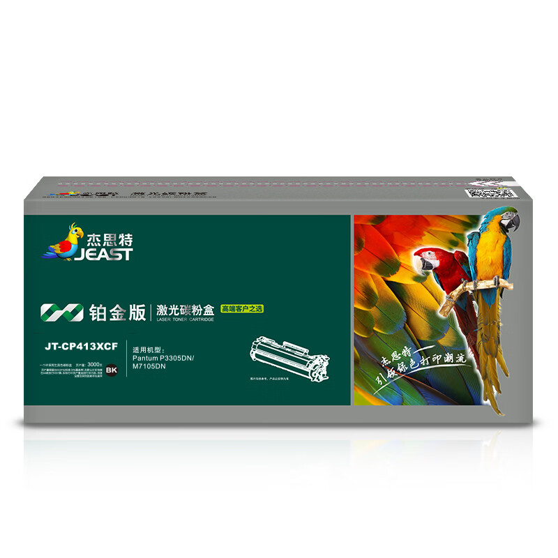 杰思特JT-CP413XCF铂金版硒鼓黑色Pantum P3305DN/M7105DN1支装 黑色