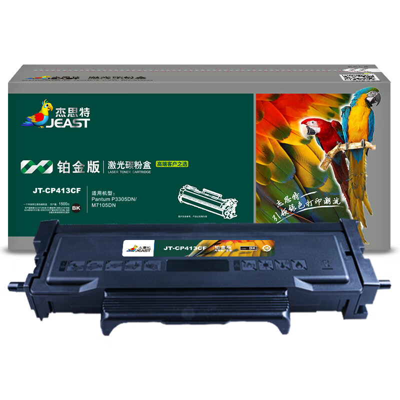 杰思特JT-CP413CF铂金版硒鼓PANTUM P3022D/P3022DWS/P3060D1支装 黑色