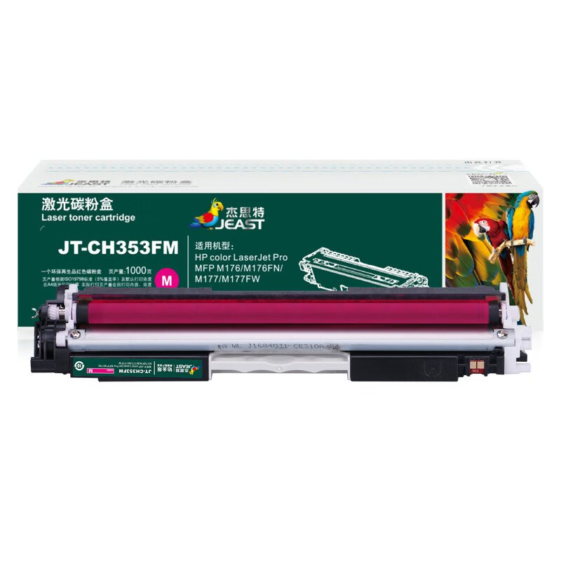 杰思特CF353A红色硒鼓JT-CH353FM铂金版适用惠普M176n M177fw M176n1支 红色