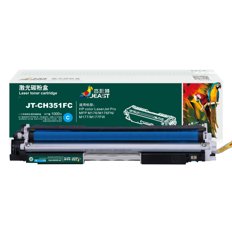 杰思特CF351A青色硒鼓JT-CH351FC铂金版适用惠普M176n M177fw M176n1支 深蓝色