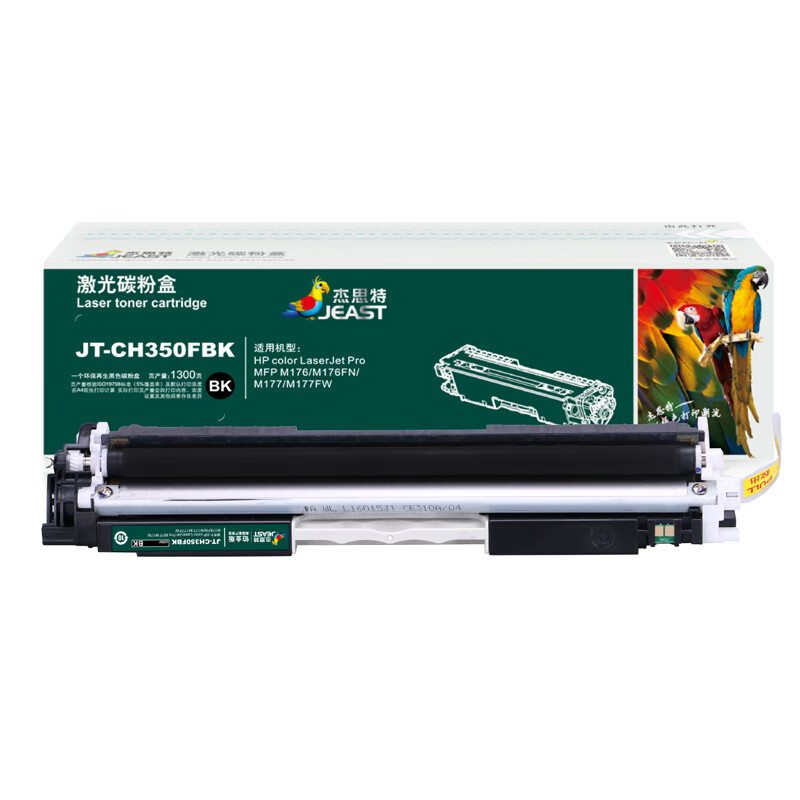 杰思特CF350A黑色硒鼓JT-CH350FBK铂金版适用惠普M176n M177fw 1支装 黑色