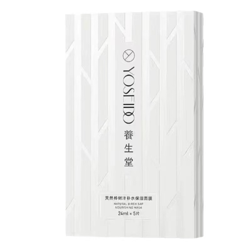 养生堂天然桦树汁补水保湿面膜  24mlx5片  白色（单位：盒） 本白色