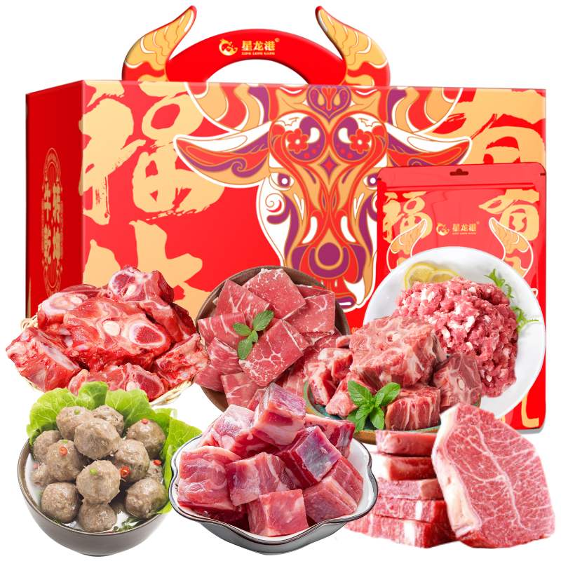 星龙港 国产牛肉礼盒 呼伦贝尔草原生牛肉 甄选精品生鲜节庆礼盒 草原之星 3.5kg 炫橙色