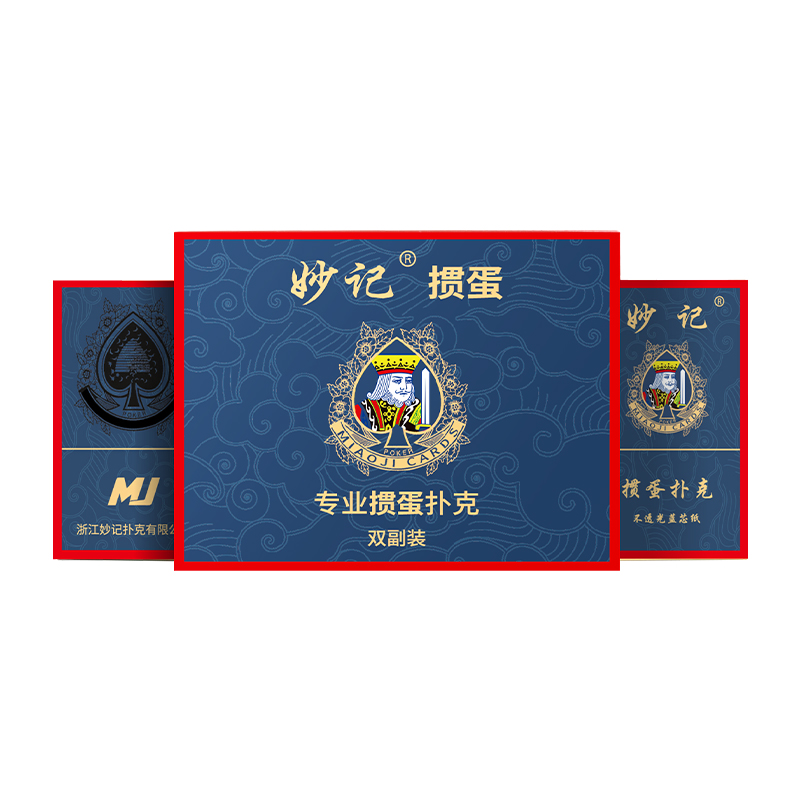 妙记掼蛋扑克礼盒装双副装蓝芯纸 单位：套 蓝色