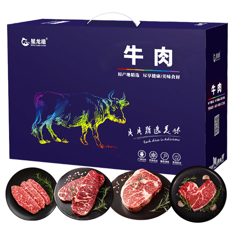 星龙港 牛排礼盒 原切整切牛排组合送礼 甄选片片牛排美味 牛肉大礼包 团圆福牛 1.1kg 宝石蓝