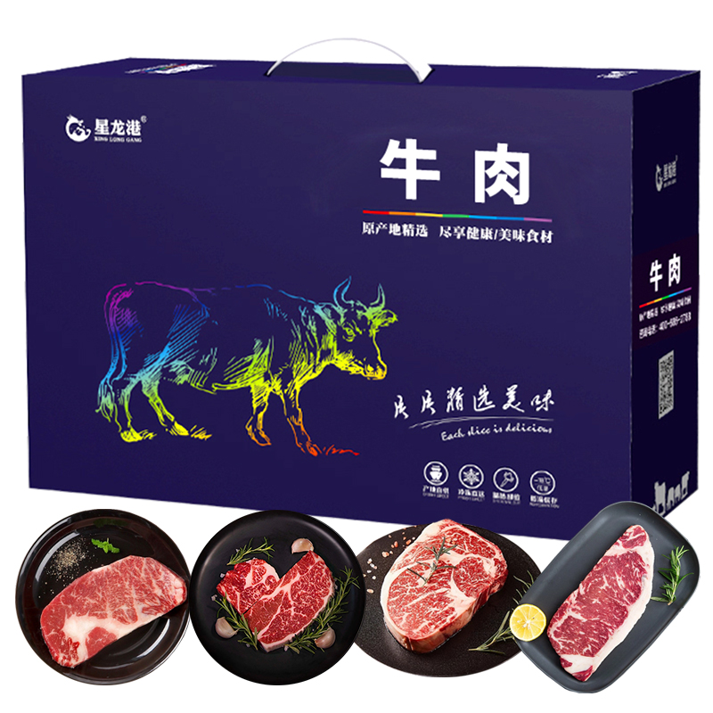 星龙港 牛排礼盒 原切整切牛排组合送礼 甄选片片牛排美味 牛肉大礼包 福牛荟萃 1.4kg 宝石蓝