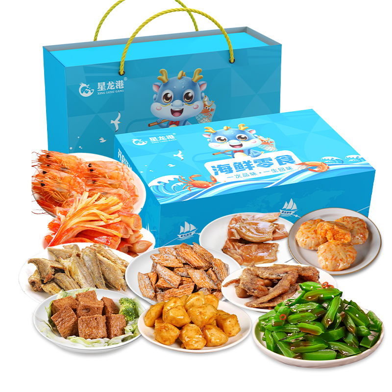 星龙港 海鲜零食大礼包 即食海鲜零食 零食礼包礼品 海之味零食大礼包 1.3kg 水蓝色