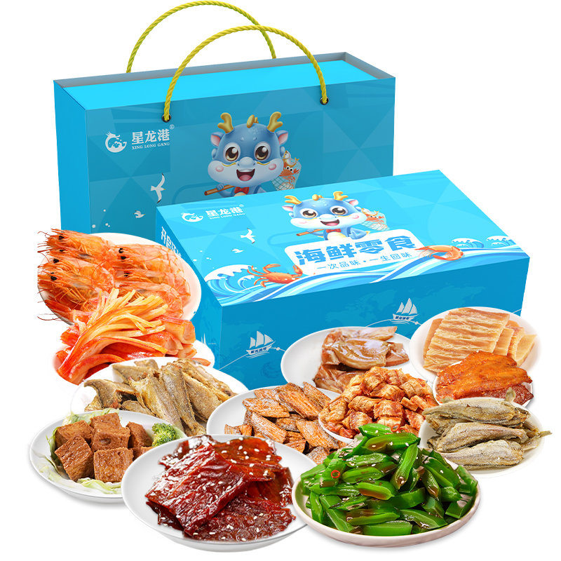 星龙港 海鲜零食大礼包 即食海鲜零食 零食礼包礼品 海之礼零食大礼包 1.5kg 水蓝色