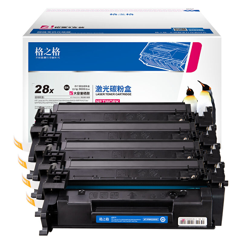 格之格m403d硒鼓 cf228x适用惠普28a硒鼓 m403dw m403dn m403n（个） 黑色