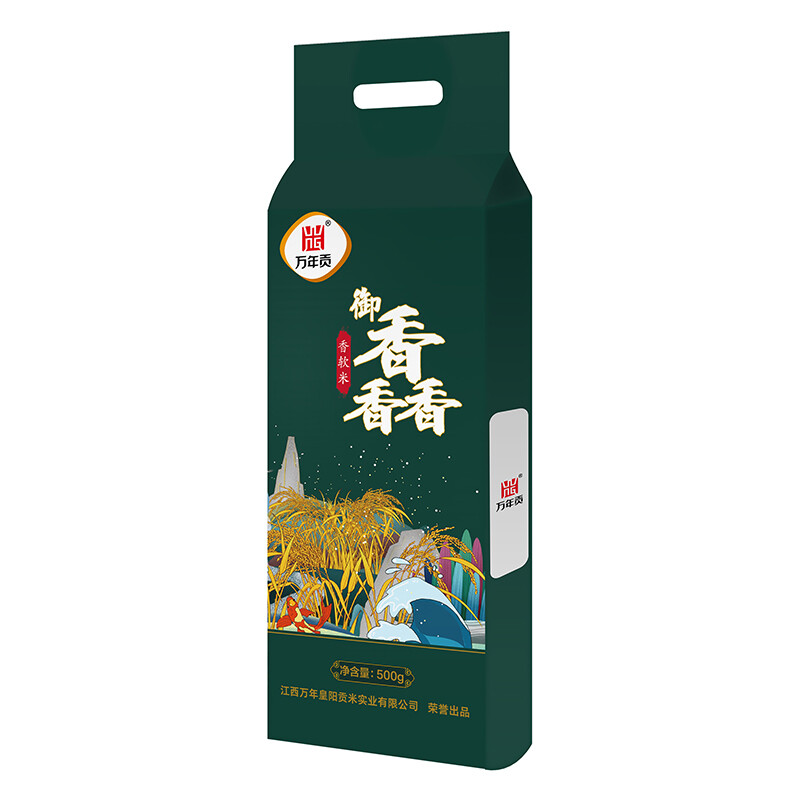 万年贡 一级 御馫香软米 500g/袋 混色（单位：袋）