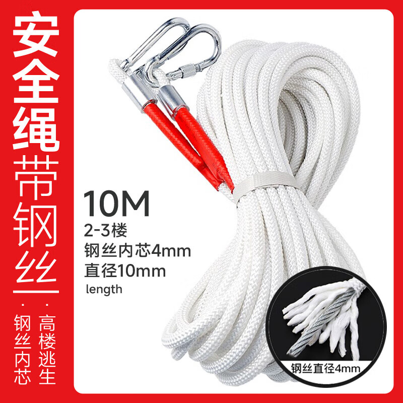 信霆 高空作业安全绳钢丝芯逃生绳丙纶救援绳 10mm*10米 带双大扣（单位：包） 白色