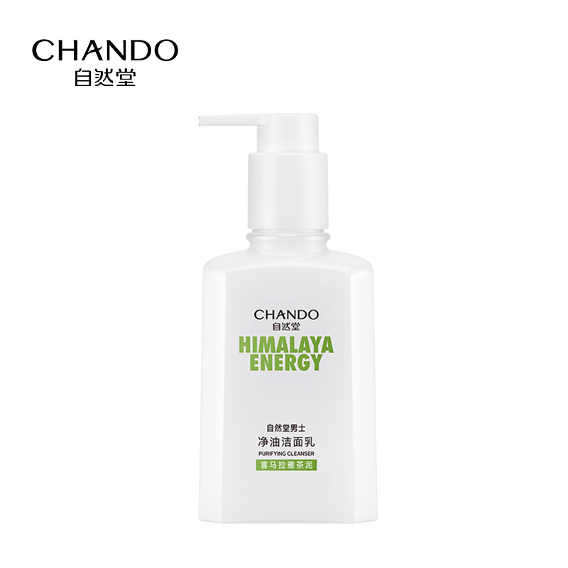 自然堂男士净油洁面乳160mL（单位：支） 白色