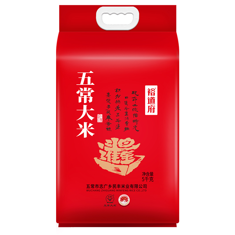 裕道府五常大米（日进斗金）5kg/袋 5kg/袋