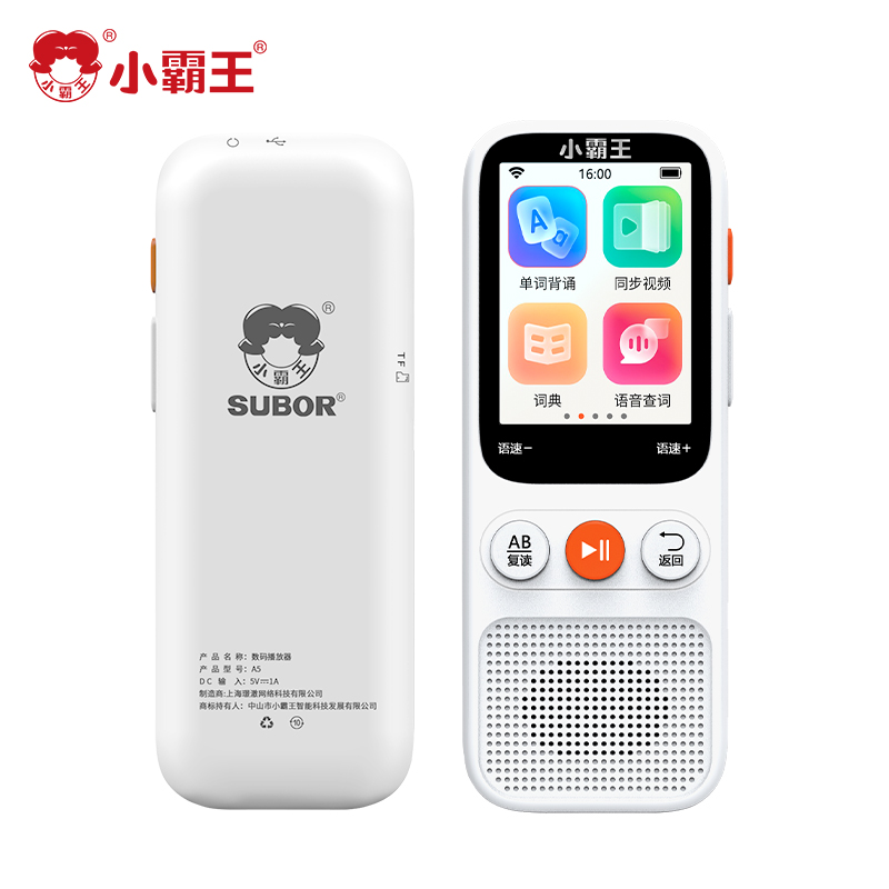小霸王小初高智能学习机听力宝复读机A5白色（单位：台） A5白色