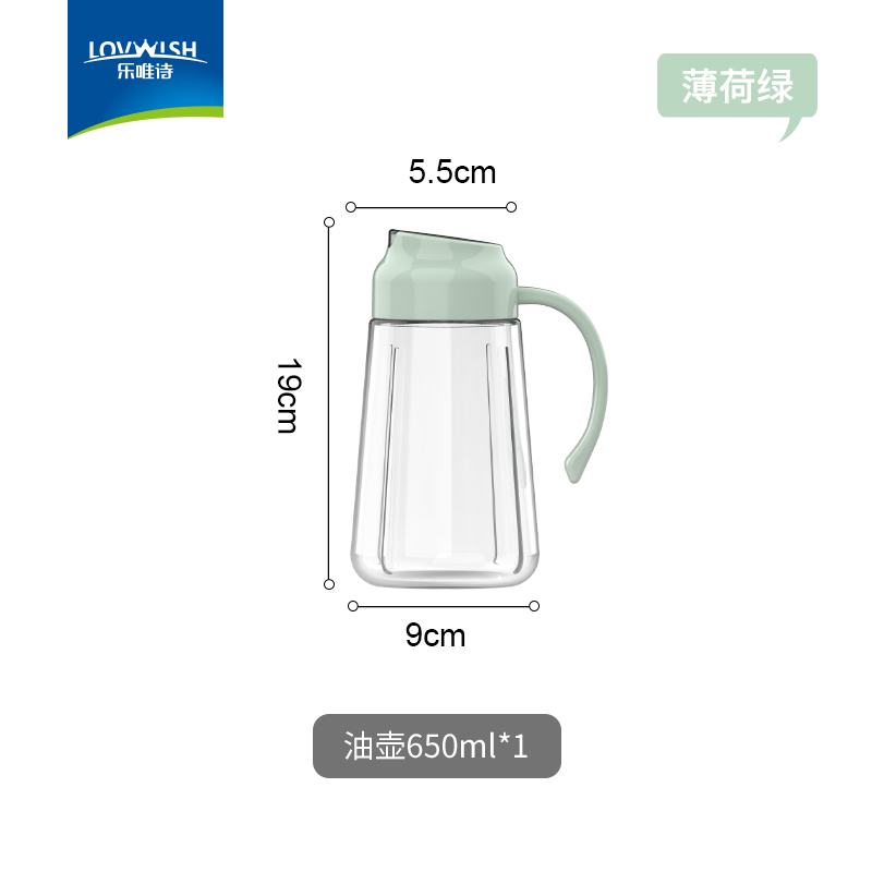 乐唯诗乐悦油壶单只650ml*1只自动开合翻盖油壶抗菌重力油壶大容量防漏玻璃 绿色