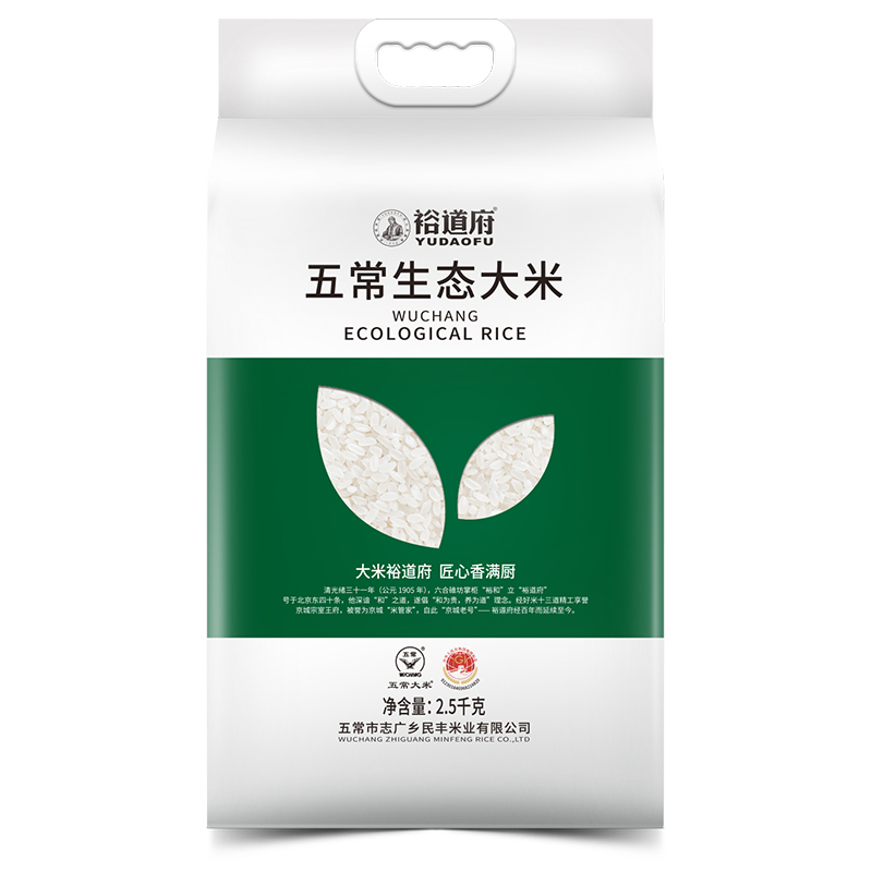 裕道府 五常生态大米（双层袋真空装）2.5kg/袋 2.5kg