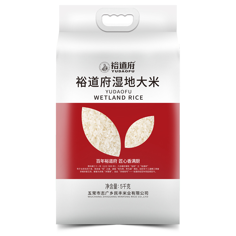 裕道府 湿地大米（双层袋真空装）5kg/袋 5kg