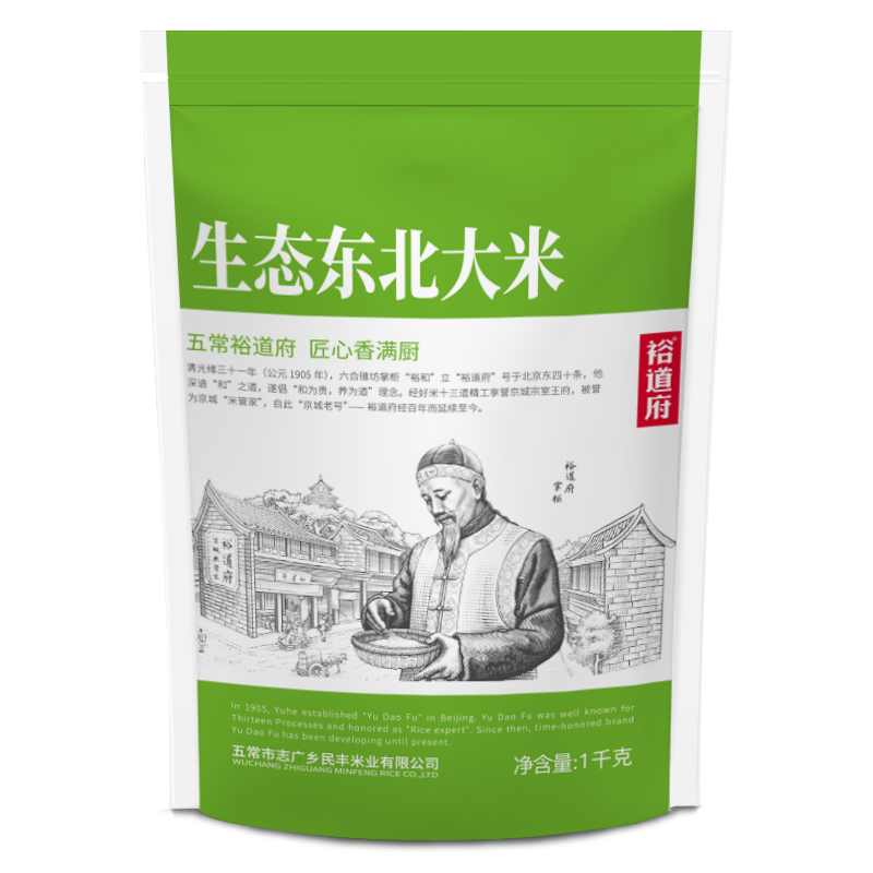裕道府（匠心系列）生态东北大米（单层袋真空装）1kg/袋 1kg
