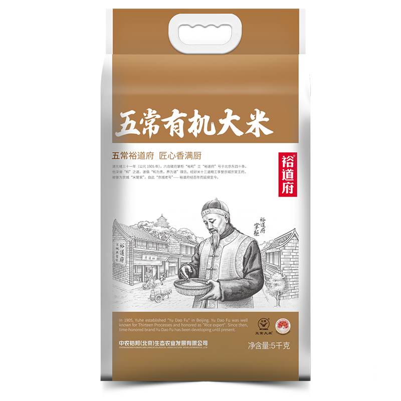 裕道府（匠心系列）五常有机大米（双层袋真空装）5kg/袋 5kg