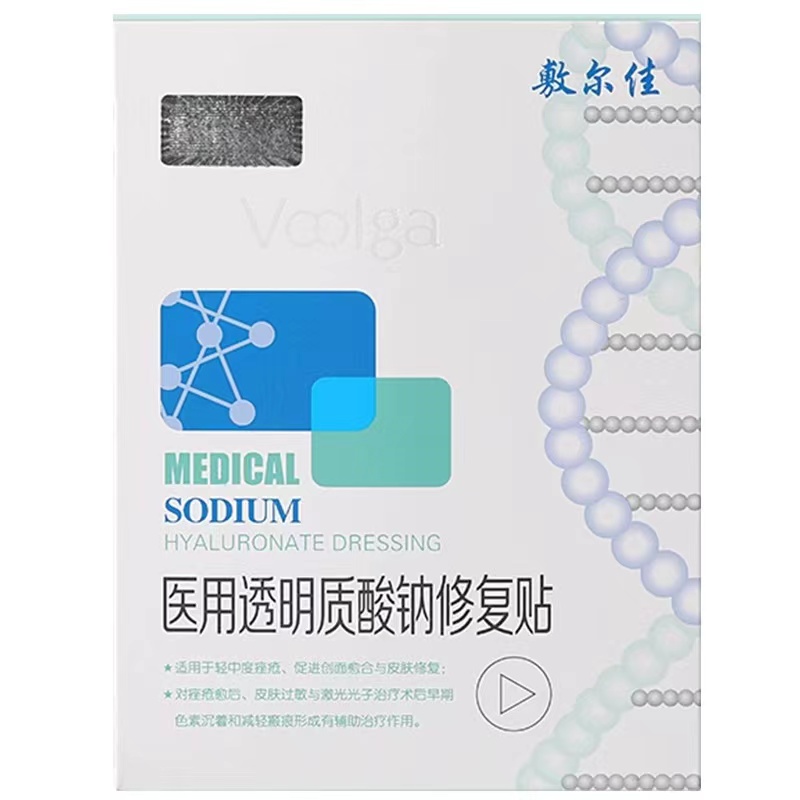 敷尔佳医用透明质酸钠修复贴(械白膜)5P 白色（单位：盒） 本白色