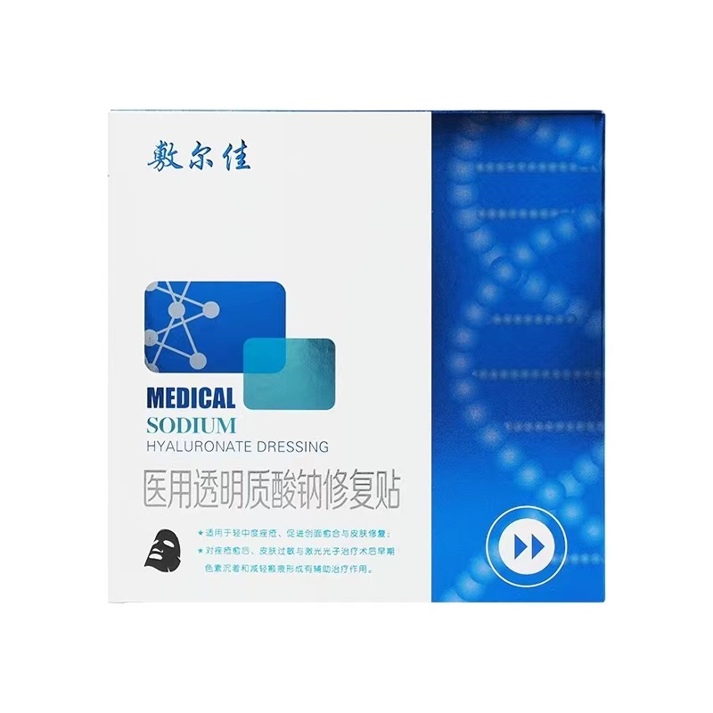敷尔佳医用透明质酸钠修护贴(械黑膜)5P 黑色（单位：盒） 曜石黑