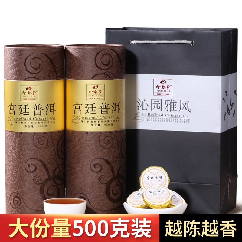 印象堂茶叶 云南普洱熟茶礼盒装500g 越陈陈香熟茶宫廷小茶饼（单位：罐） 褐色